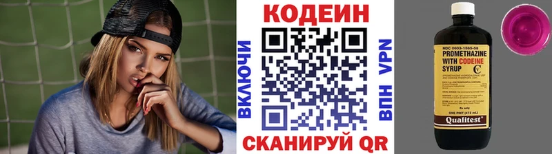 Кодеиновый сироп Lean напиток Lean (лин)  Дзержинск 